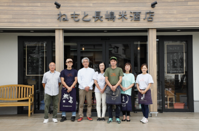 三浦市 ねもと長嶋米酒店